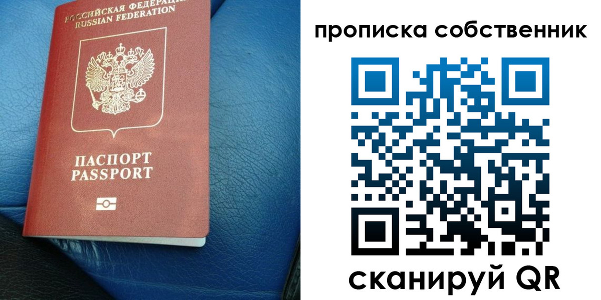 временная регистрация собственник в Коммунаре